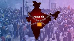 Bharat Bandh July 2025